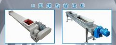  螺旋輸送機(jī)特點(diǎn)有哪些？